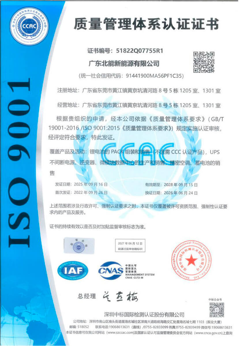 ISO 9001 质量管理体系认证证书